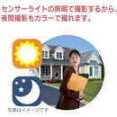 REVEX センサーライトカメラ SD500 【直送品】 返品・キャンセル・他商品と同時購入は不可