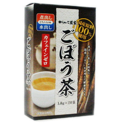 ◆がんこ茶家国産ごぼう茶 20袋