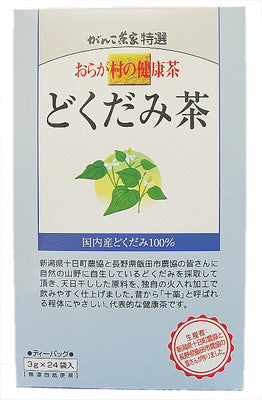 ◆おらが村の健康茶どくだみ茶 3g x24袋