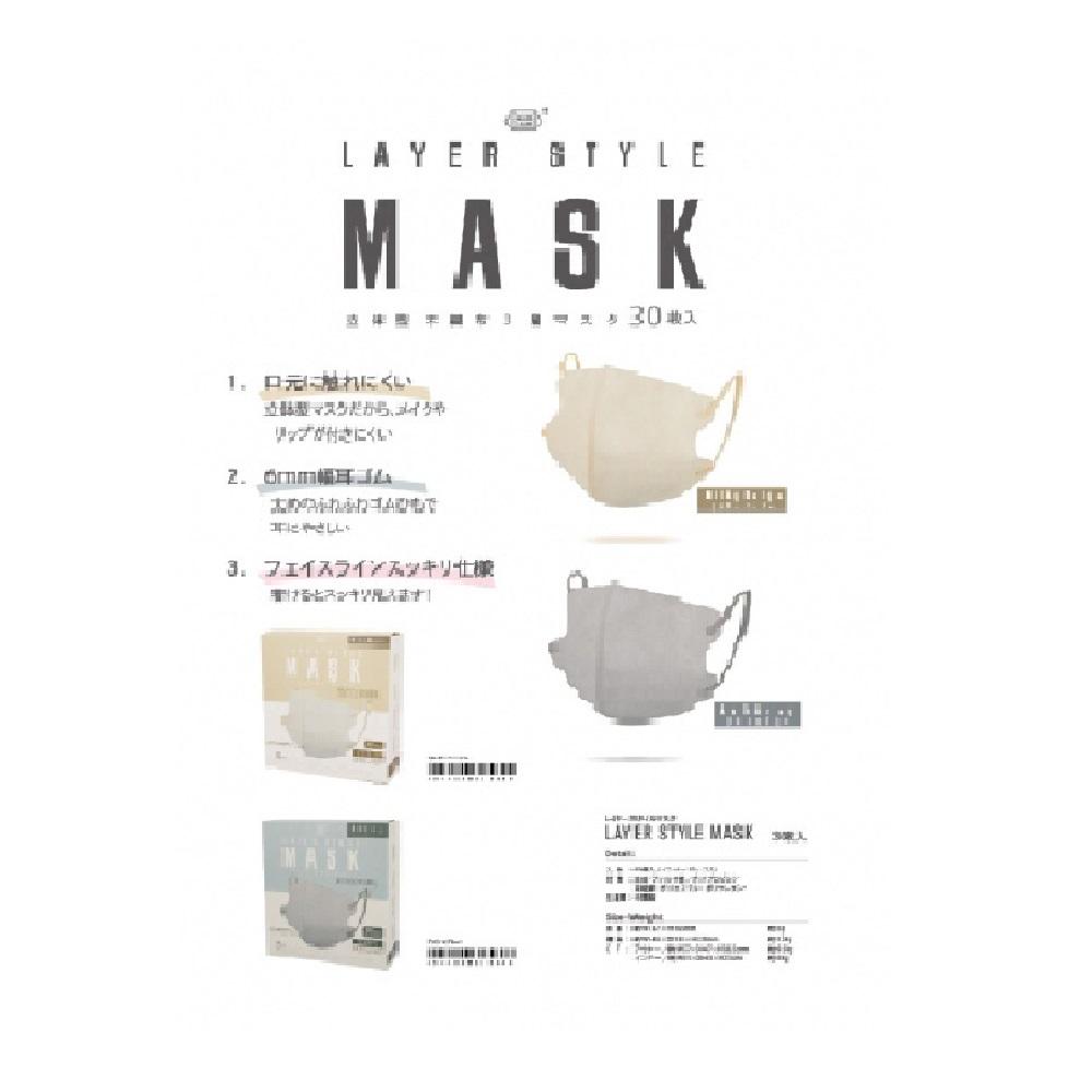 富士 レイヤースタイルマスク アッシュグレー ふつうサイズ 30枚入り