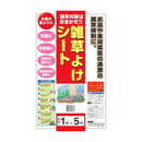 マツモト 雑草よけシート 1×5ｍ