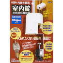 NO.560H ガード 室内錠・非常脱出機能付 メーカー直送 ▼返品・キャンセル不可【他商品との同時購入不可】