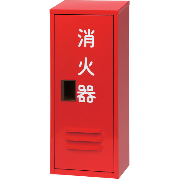 NDC 消火器収納箱10型1本用 NB-101（II） メーカー直送 ▼返品・キャンセル不可【他商品との同時購入不可】