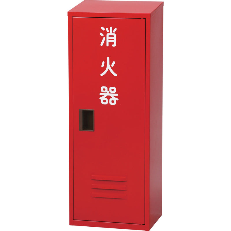 NDC 消火器収納箱20型1本用 NB-201（II） メーカー直送 ▼返品・キャンセル不可【他商品との同時購入不可】