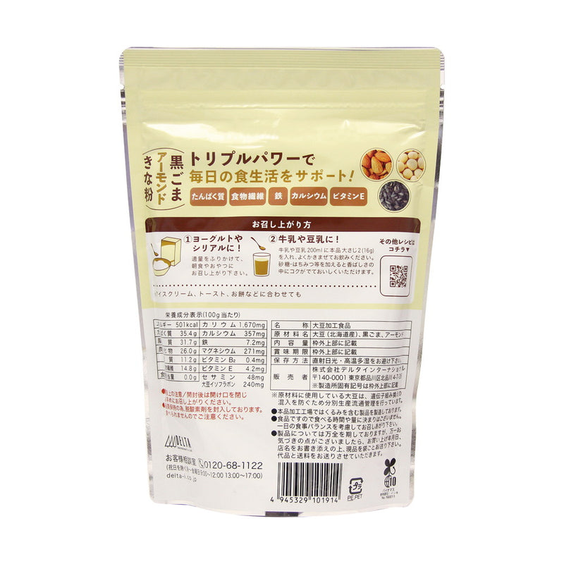 ◆Delta International 黑芝麻杏仁黄豆粉 220g