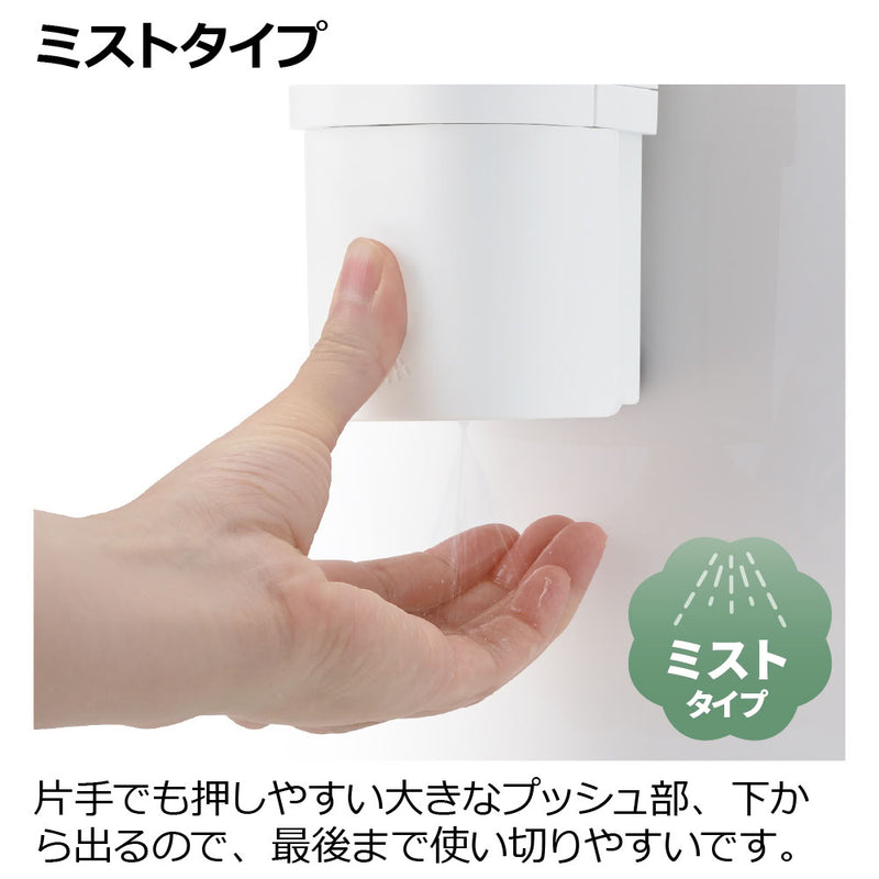 ホバー キッチンミストディスペンサー 250 110086