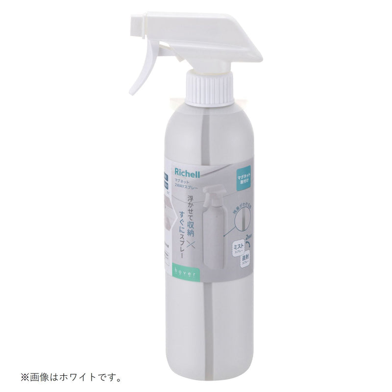 ホバー マグネット2WAYスプレー 110088