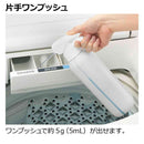 リッチェル ホバー マグネット液体洗剤ボトル 110089