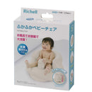 リッチェル ふかふか ベビーチェアK ベージュ 1個