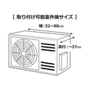 リッチェル エアコン日よけワイド