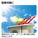 リッチェル エアコン日よけワイド