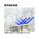 リッチェル エアコン日よけワイド