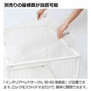 インテリアペットサークル 90-60 ホワイト メーカー直送 ▼返品・キャンセル不可【他商品との同時購入不可】