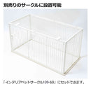 インテリアペットサークル 120-60屋根面BK メーカー直送 ▼返品・キャンセル不可【他商品との同時購入不可】