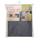 おでかけドライブシート ブルーグレー メーカー直送▼返品・キャンセル不可【他商品との同時購入不可】