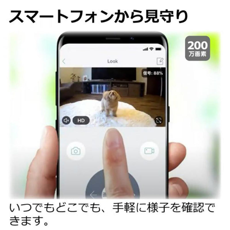見守りカメラ LOOK メーカー直送▼返品・キャンセル不可【他商品との同時購入不可】