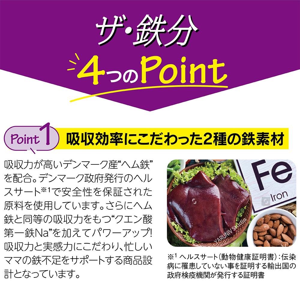 ◇ミナミヘルシーフーズ ザ・鉄分 240粒