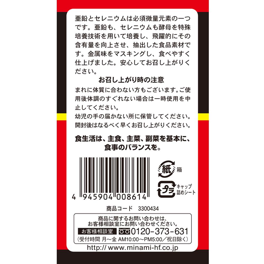 売れ筋がひクリスマスプレゼント！ ◇ Minami grains 180 Zinc The Foods Healthy その他 加工食品