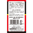 ◆ミナミヘルシーフーズ ザ・亜鉛 180粒