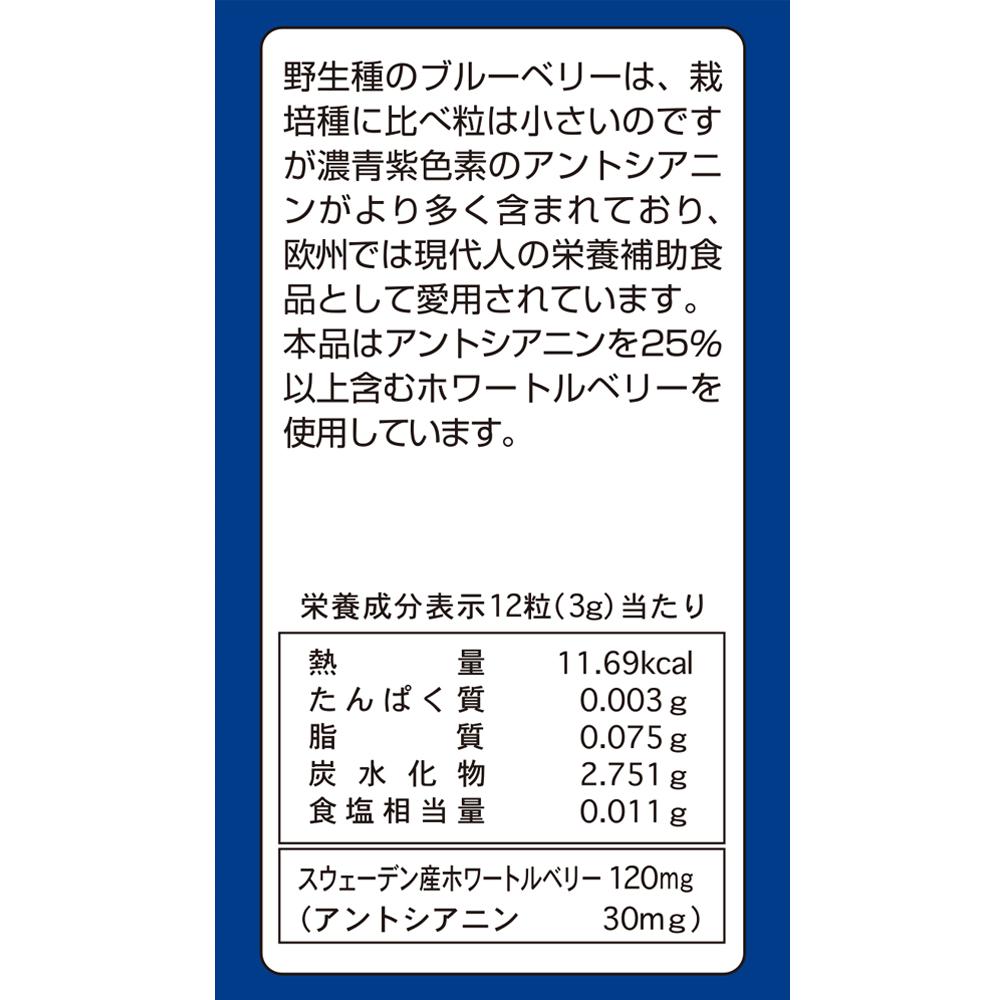 ◇ミナミヘルシーフーズ ブルーベリー粒 120 180粒