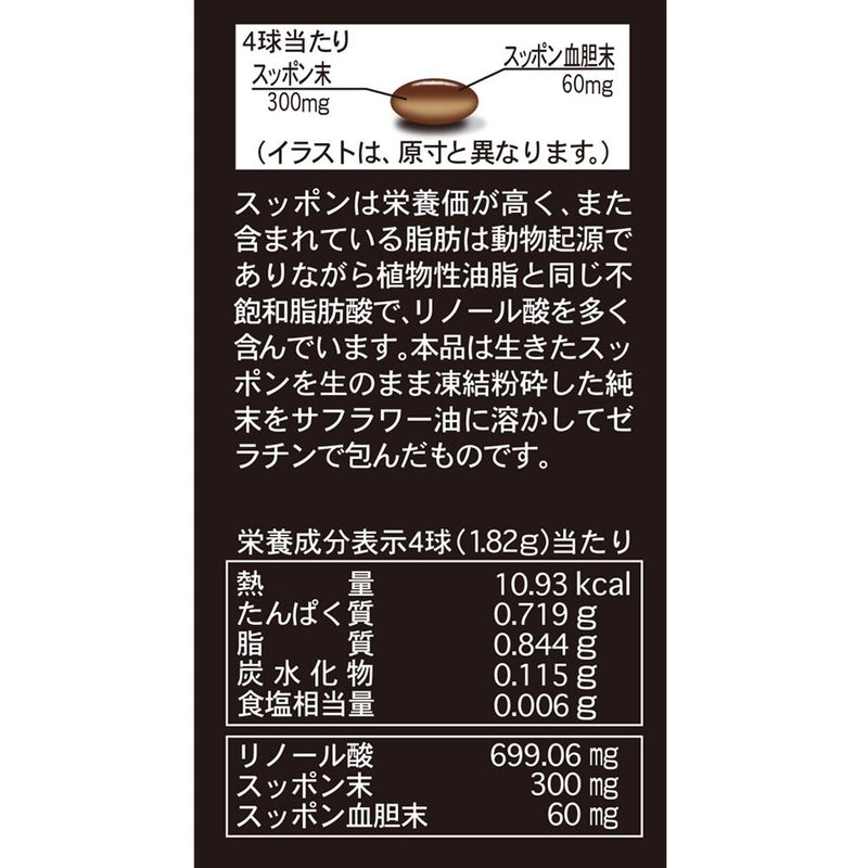 ◆ Minami Healthy Foods Super Suppon Power 胶囊 150 粒