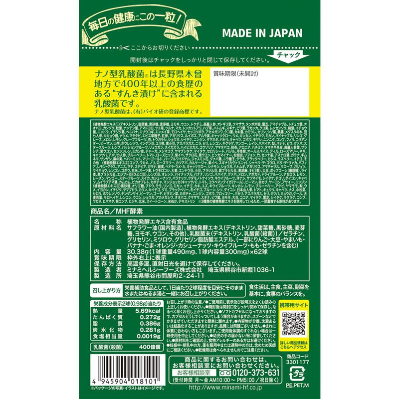 Minami Healthy Foods Enzyme + Vegetable Lactic Acid Bacteria 62 Balls