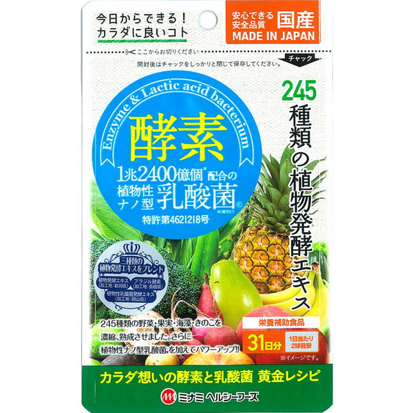 Minami Healthy Foods 酵素+植物性乳酸菌62粒