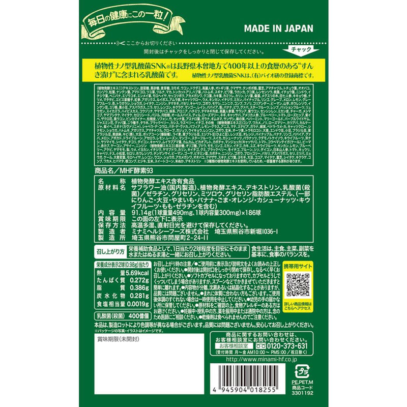 Minami Healthy Foods Enzyme + Vegetable Lactic Acid Bacteria 186 Balls