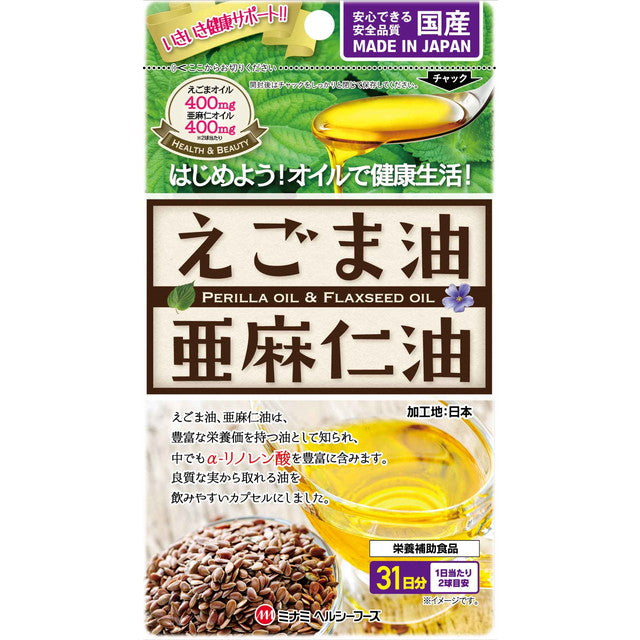 Minami Healthy Foods Egoma oil and linseed oil 62 balls