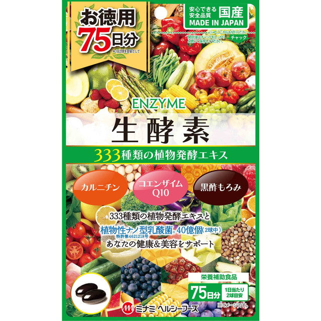 Minami Healthy Food 生酵素 333 150粒（75日份）