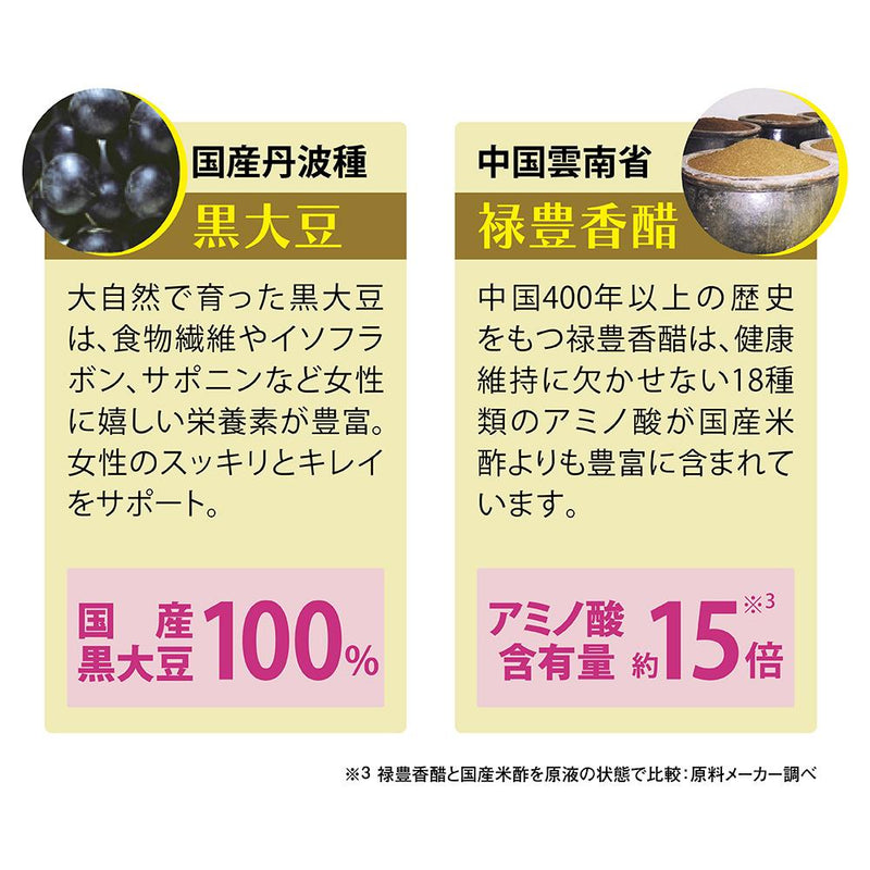 Minami Healthy Foods Fermented black garlic egg yolk vinegar 90 balls