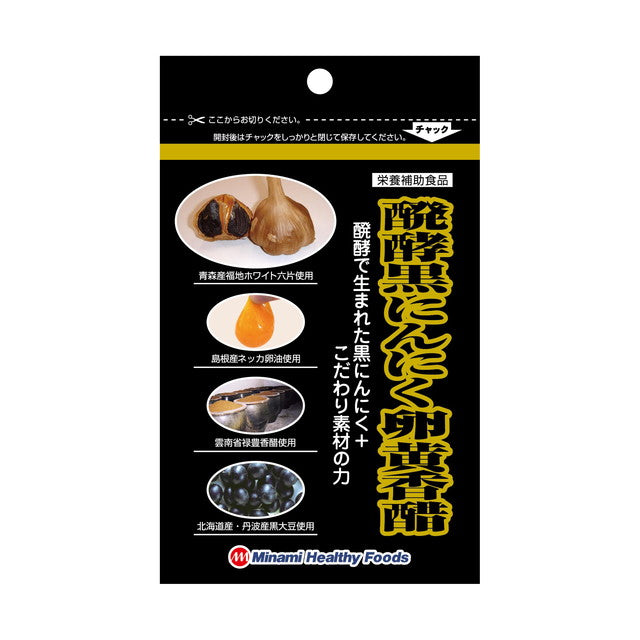 Minami Healthy Foods Fermented black garlic egg yolk vinegar 90 balls