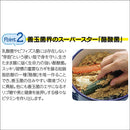 ◆ミナミヘルシーフーズ 生酪酸菌3000 60カプセル