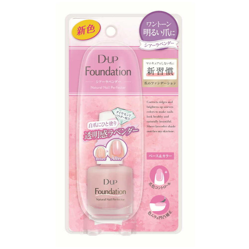 DUP（ディーアップ）ファンデーション シアーラベンダー 15ml