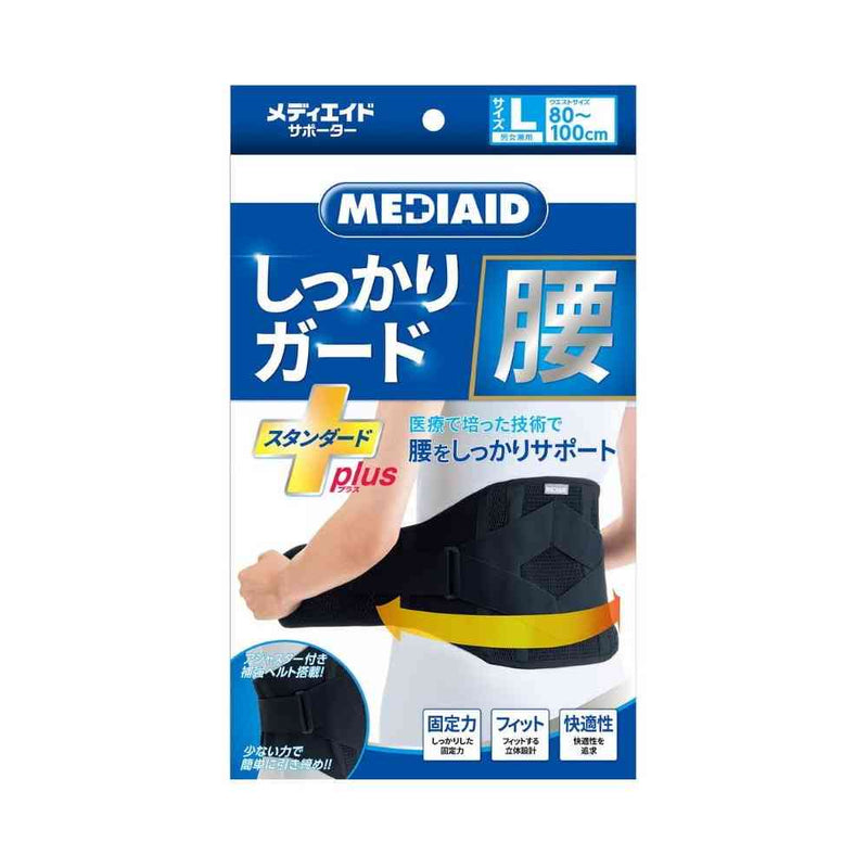 日本シグマックス メディエイドしっかりガード腰 スタンダードプラス L