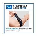 【医薬部外品】日本シグマックス メディエイドしっかりガード ヒジスタンダード フリーサイズ 1枚入り