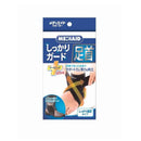 【医薬部外品】日本シグマックス メディエイドしっかりガード 足首テーピングプラス フリー 1枚入り