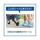 【医薬部外品】日本シグマックス メディエイドしっかりガード 足首テーピングプラス フリー 1枚入り