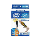 日本シグマックス メディエイドしっかりふくらはぎ 着圧スリーブ M 2枚入り