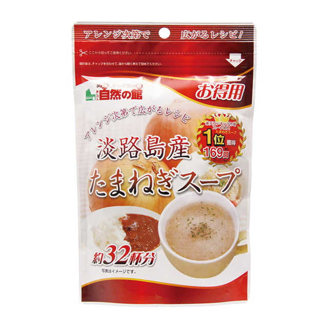 ◆あじげん 淡路島産たまねぎスープ 200G