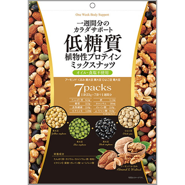 Ajigen low sugar mixed nuts 23g x 7 bags