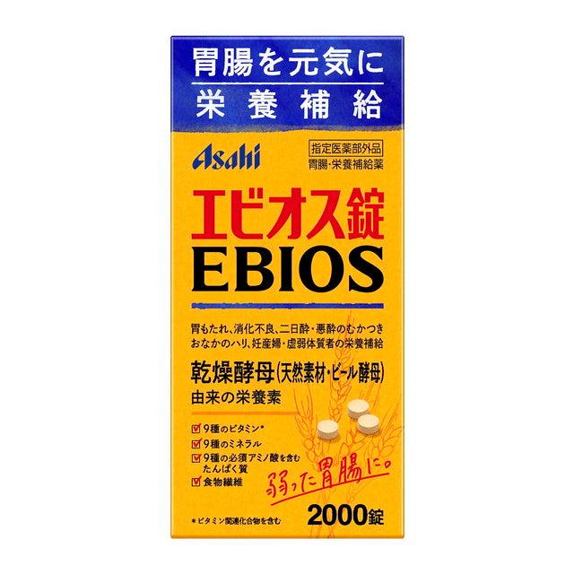 [指定医药部外品] Ebios Tablets 2000片