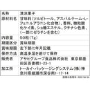 ◆ミンティア ワイルド＆クール 50粒