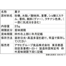 ◆三ツ矢サイダータブレット（小袋） 25G　