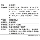 ◆ミンティアブリーズ フレッシュグレープ 30粒