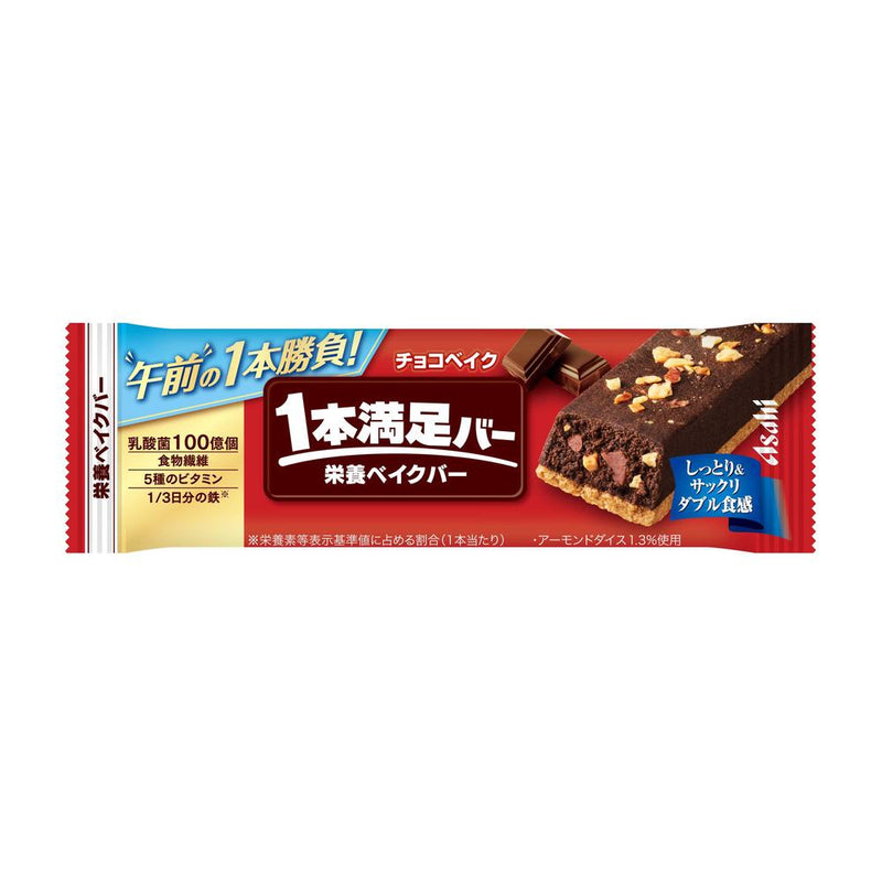 ◆アサヒ 1本満足バー チョコベイク 1本