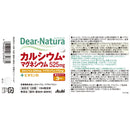 ◆ディアナチュラ カルシウムマグネシウム 120粒
