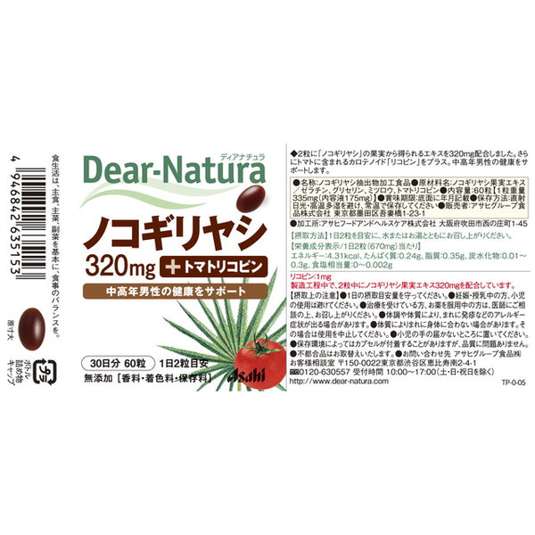 Asahi Group Foods Dear Natura Saw Palmetto Tomato Lycopene 60 grains