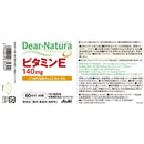◆ディアナチュラ ビタミンE 60粒