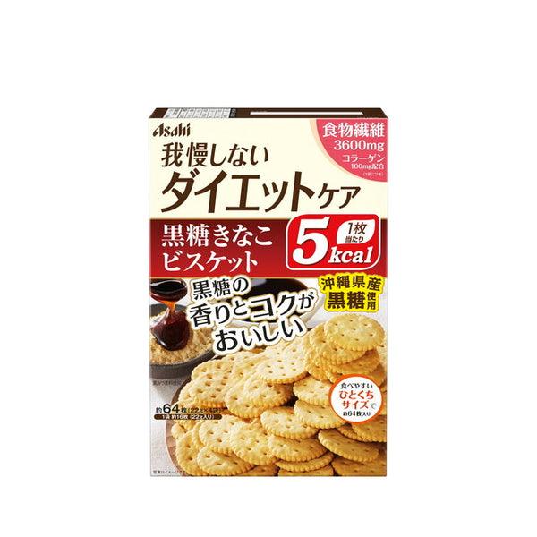 ◆Reset body brown sugar kinako biscuits 4 bags